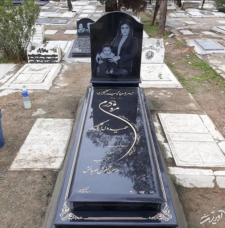 سنگ قبر متفاوت مادر مرجانه گلچین